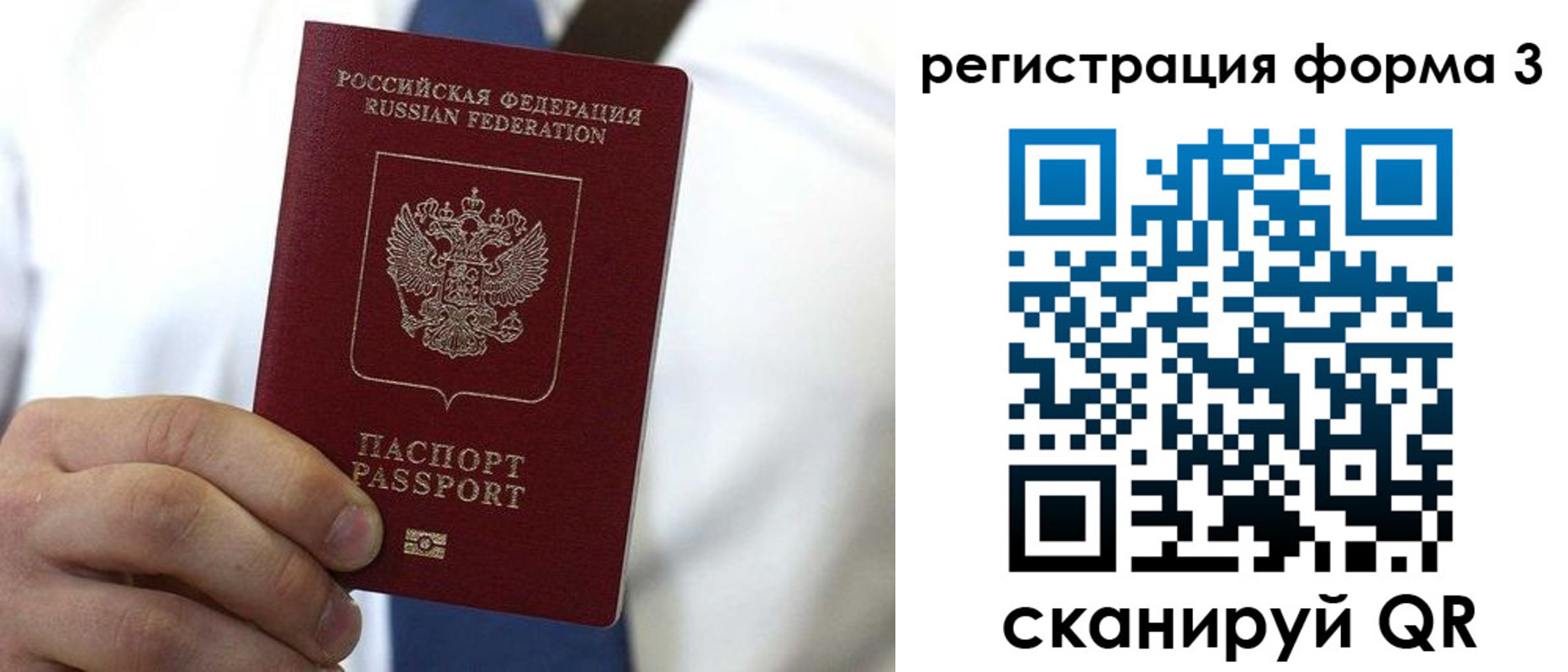 прописка 2025 в Артёме