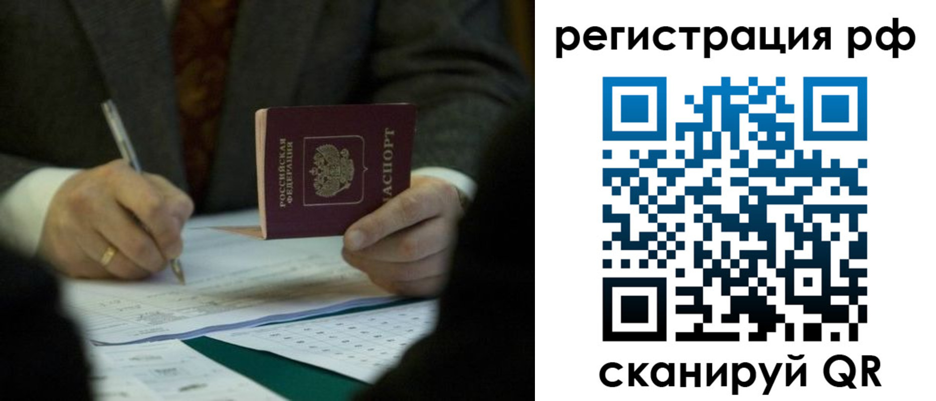 временная прописка в Артёме