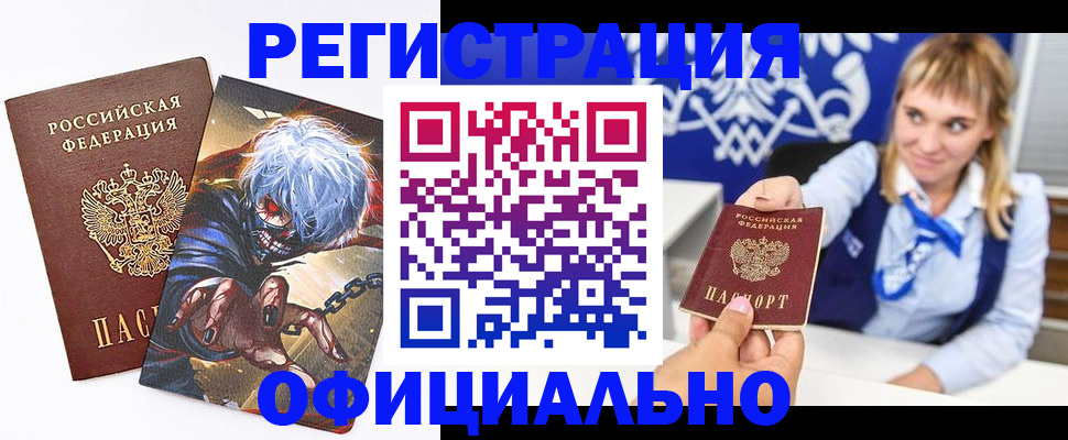 временная прописка в Артёме