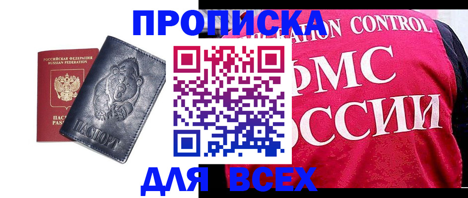 временная регистрация собственник в Артёме