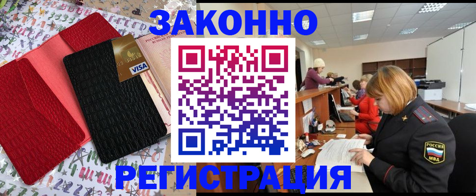 прописка поиск в Артёме