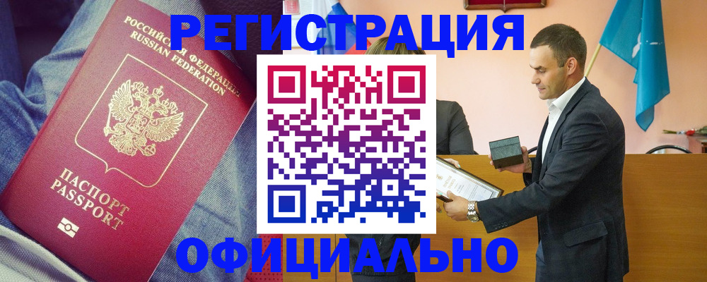 временная регистрация для всех в Артёме